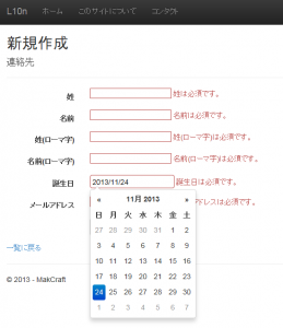 言語設定日本語の追加画面