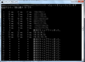 東日本リージョンへのトレース