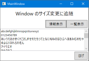 「切り替えあり・情報表示ボタンクリック時」の画面