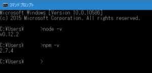 Node と npm の確認