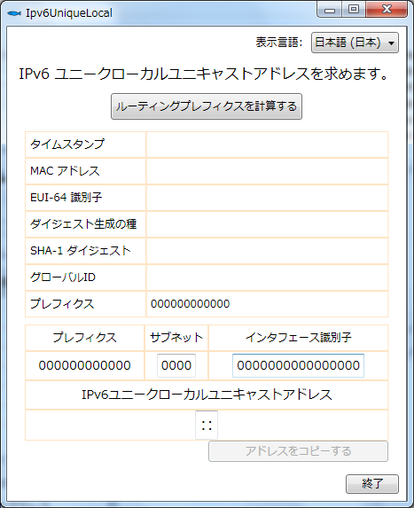 Ipv6UniqueLocal01